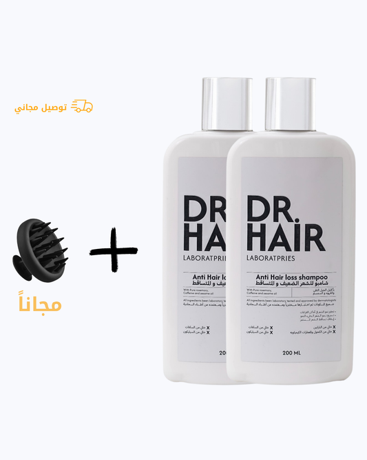 عرض عبوتين شامبو Dr Hair لمكافحة تساقط الشعر + مشط مساج فروة الرأس
