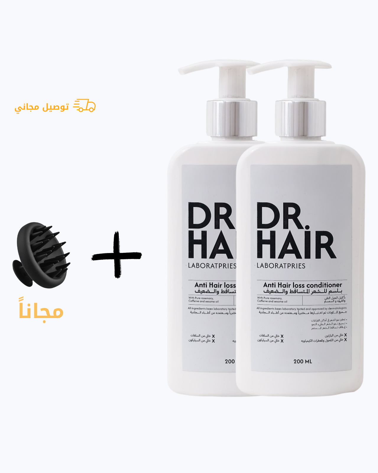 عرض عبوتين بلسم Dr Hair + مشط مساج فروة الرأس